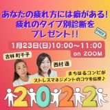 無料体験会、開催します！