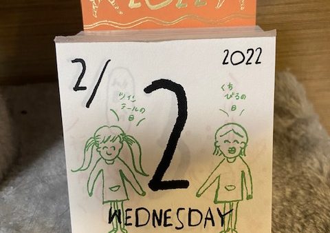 今日は何の日？最近のお気に入りアイテム紹介