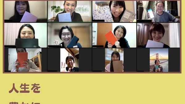 人生を豊かにデザインする タイムリッチデザイン初級講座スタート！