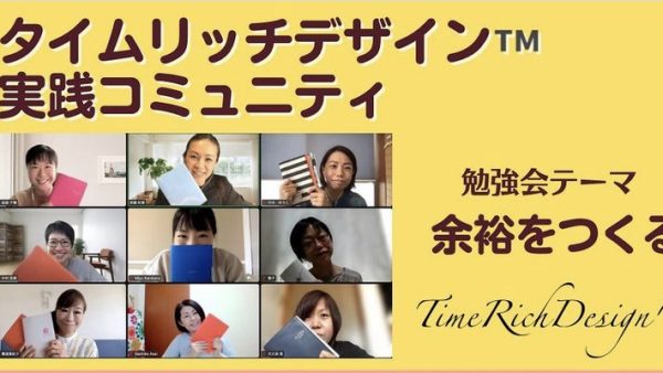 ついつい「バタバタしていて…」と言ってしまうあなたへ