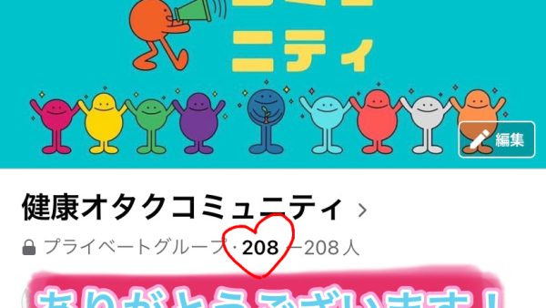 運動習慣、ありますか? 整えたいものはありますか?