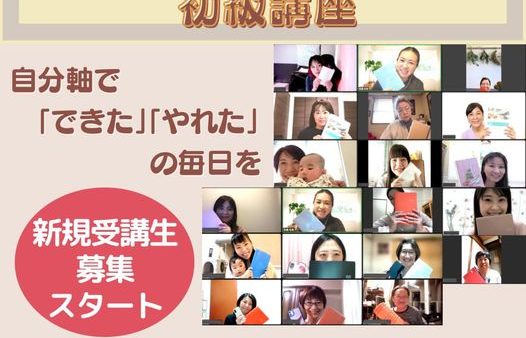 1日1,440分　自分をアップデートして、人生を豊かにデザインする方法学べます！