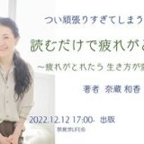 いよいよ！明日12日(月)17:00出版です！