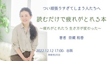 いよいよ！明日12日(月)17:00出版です！