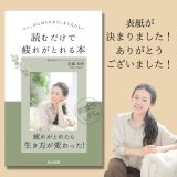 電子書籍　タイトル・表紙決定！！