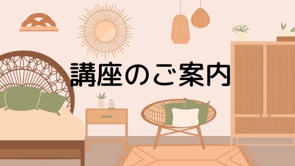 『読むだけで疲れがとれる本』著者による好評セミナーを4日間限定開催!!