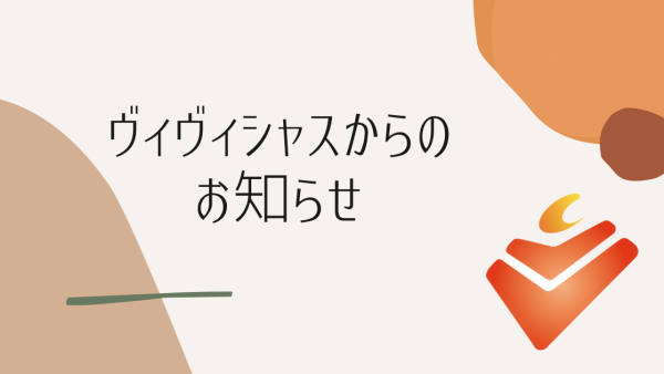 2023年、ありがとうございました！