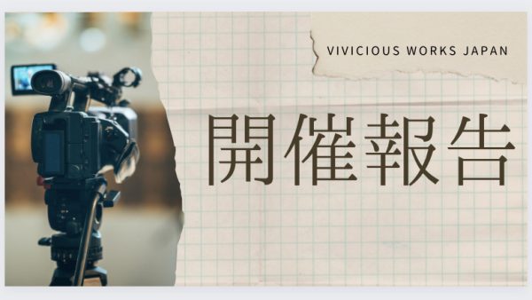 脱疲労LIFE®︎ 4月の活動報告