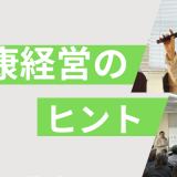 できない部下へのイライラ対処法