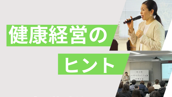 世代ギャップ克服！リーダーの会話術